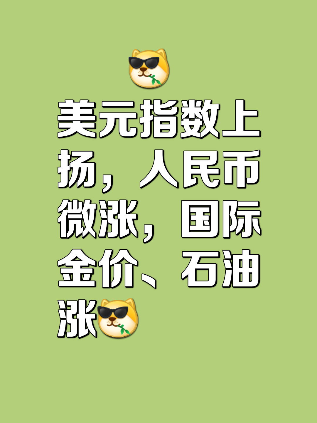 爱游戏平台-USDT冲破10.42美元大关，牛市是否已来临？