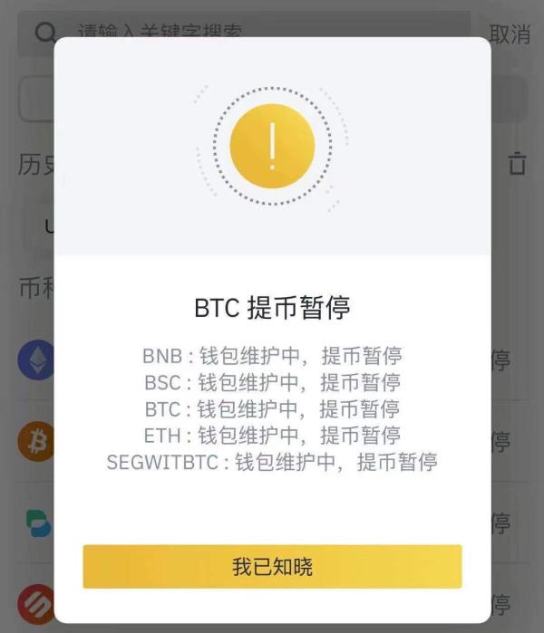 爱游戏-关于币安币投资骗局被揭发，已有超11人被骗！！的信息