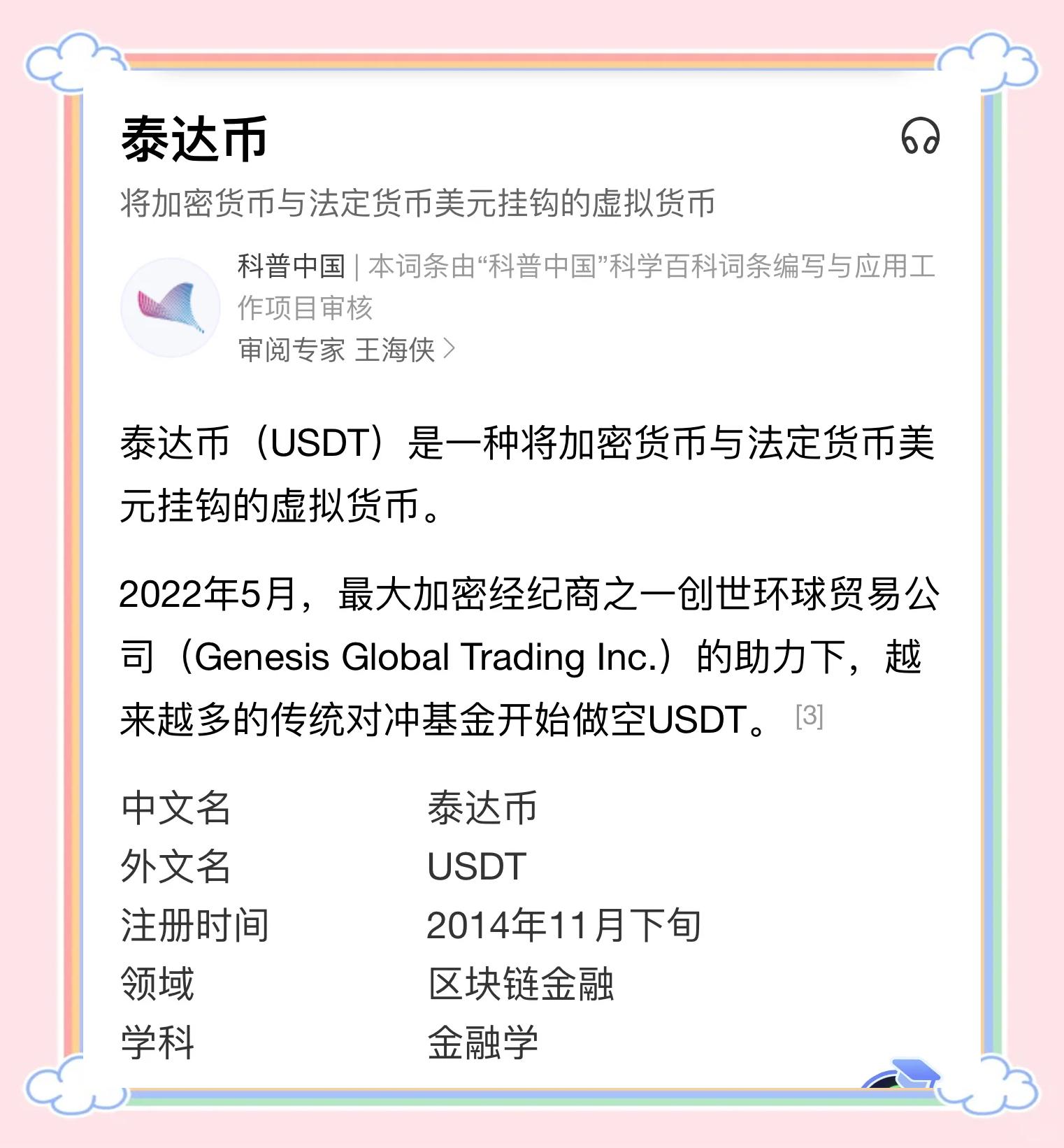 爱游戏-USDT上扬势惊人，一夜飙升19.94%，加密市场沸腾