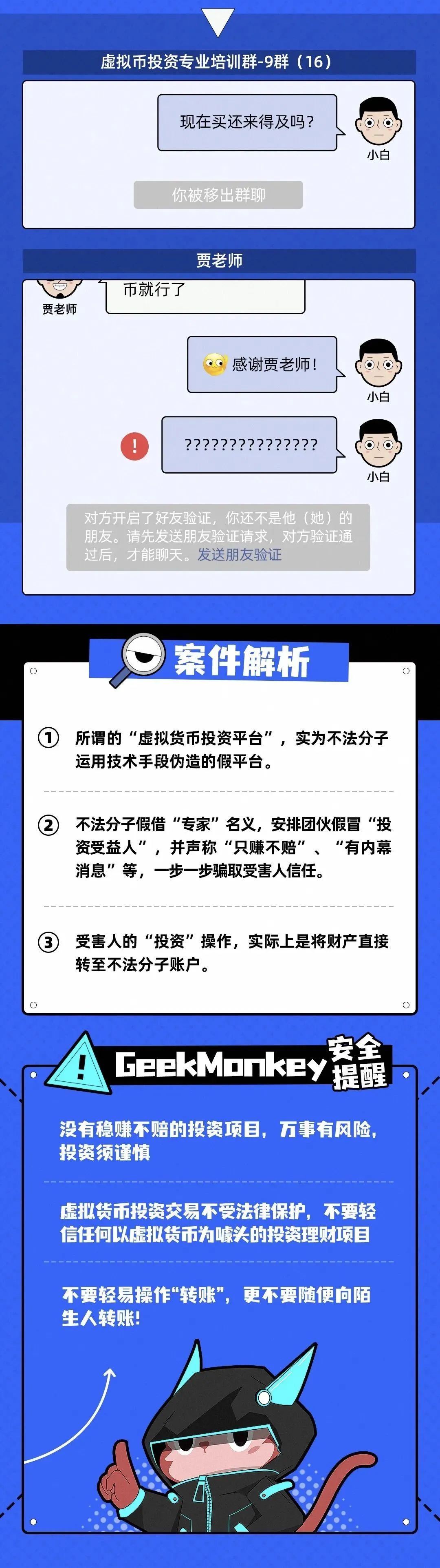 爱游戏平台-币安骗局案件遭曝光,已有超8.86人被骗!的简单介绍